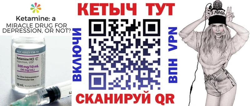 Кетамин VHQ  Дмитриев 