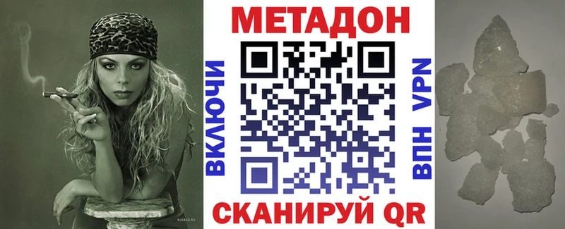 МЕТАДОН VHQ Дмитриев