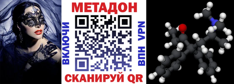 Метадон methadone Дмитриев